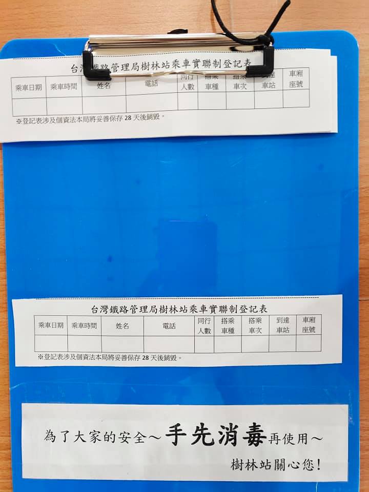 樹林火車站 Posts Facebook