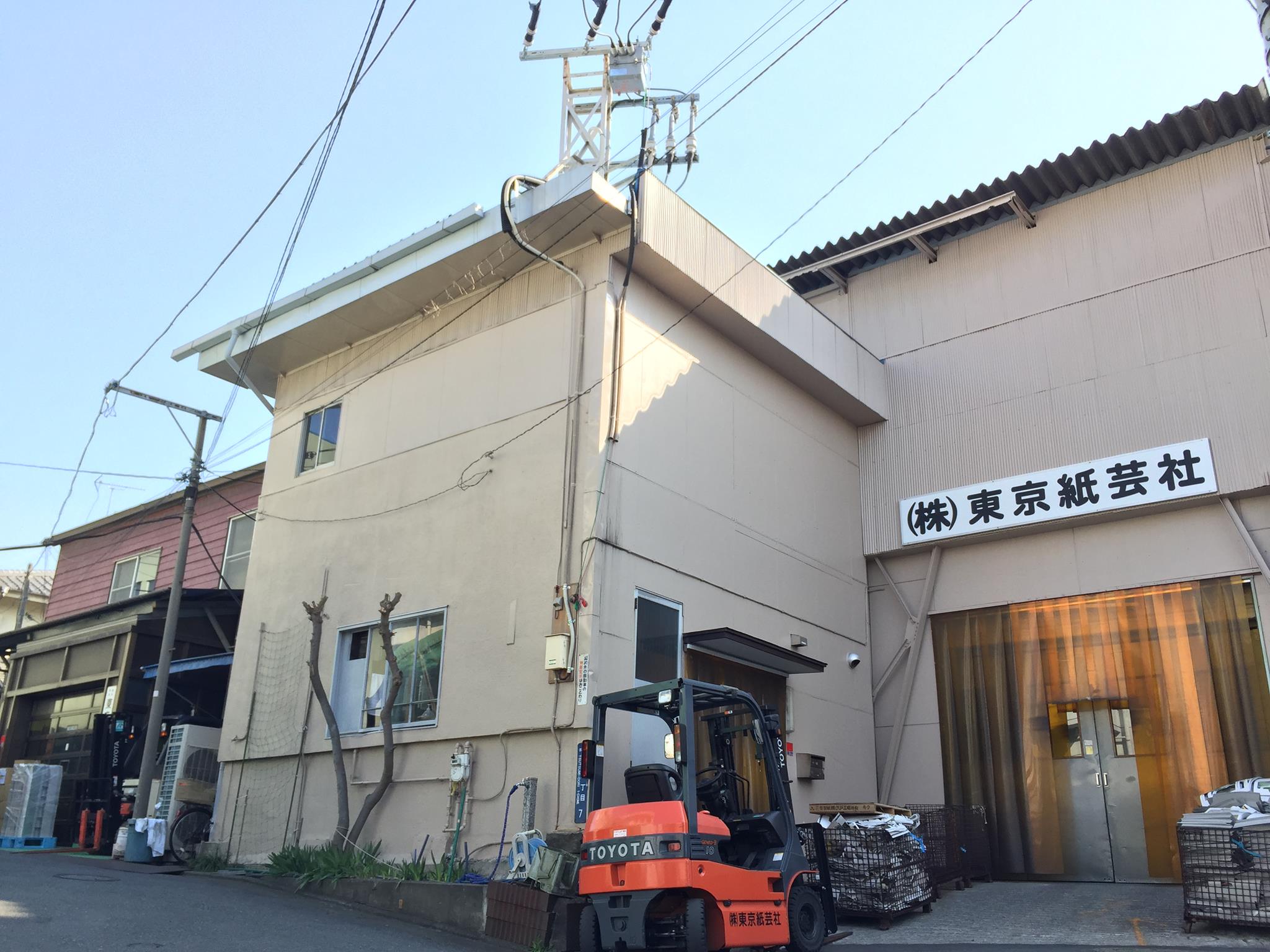 東京 紙 芸 社