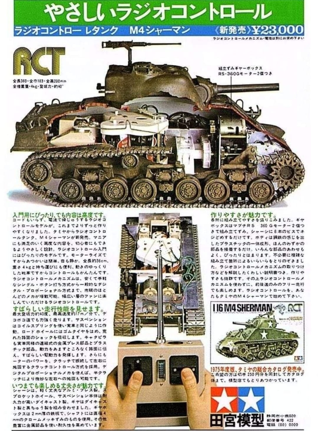 ニッコー デラックス ラジオコントロール シャーマンタンク 日本通販売