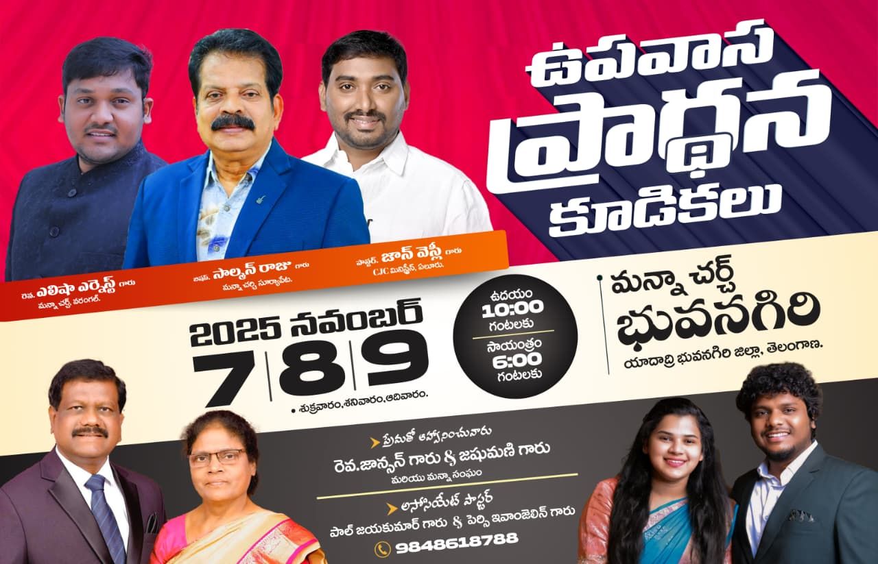 Bishop Ch Solomon Raju