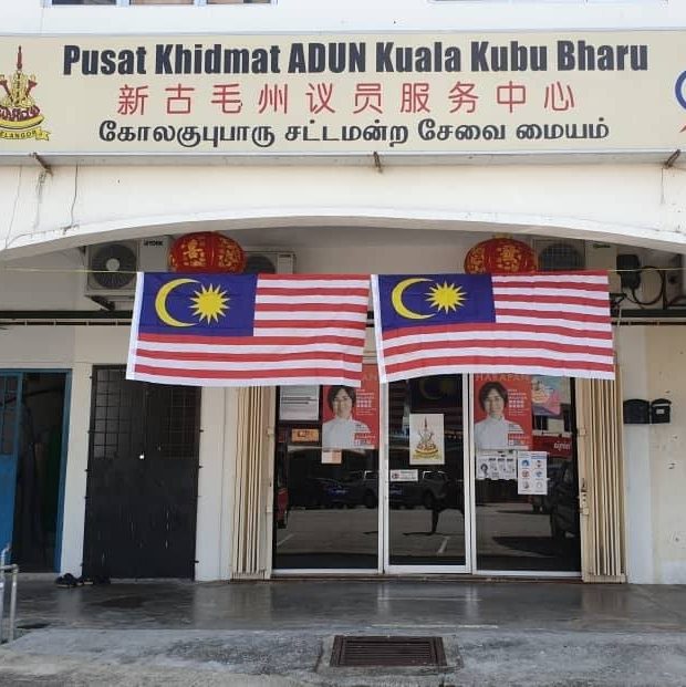 Pusat Khidmat ADUN Kuala Kubu Bharu （新古毛区州议员服务中心） - PERMOHONAN ...