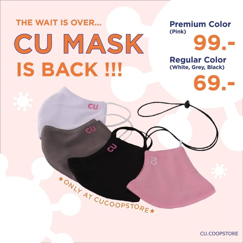 CU Co-op Store - ฮัลโหลลทุกคนน💥 พวกเรามีข่าวดีมาบอก...