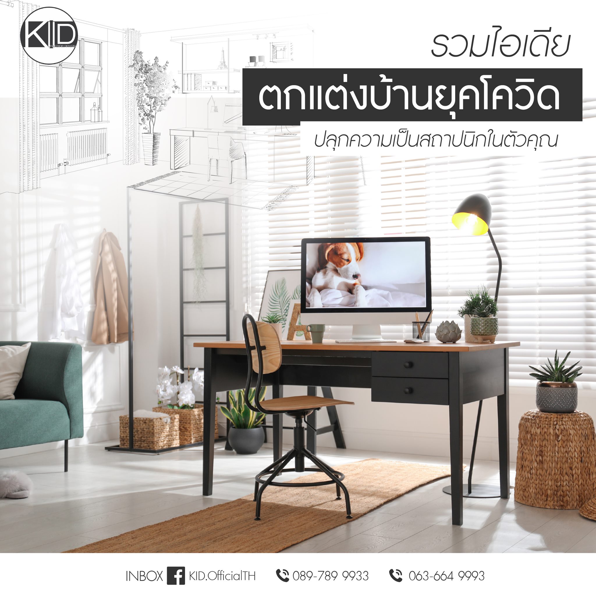 มาสะกิดไอเดียกันหน่อย... - K Interior Design | Facebook