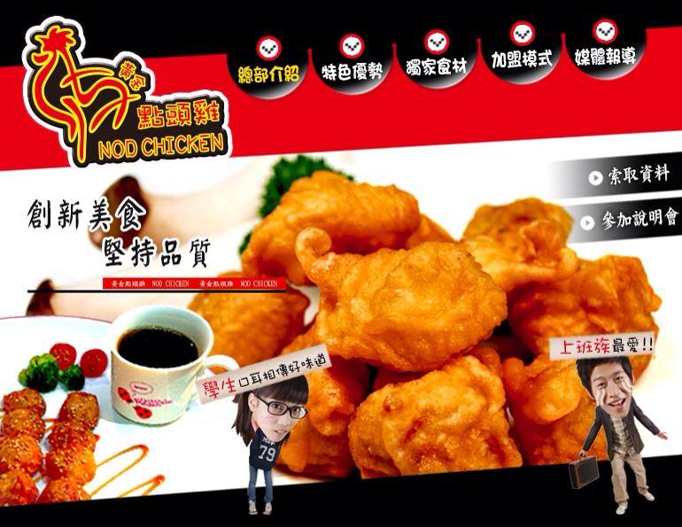 黃金點頭雞 新堀江總店 | Kaohsiung