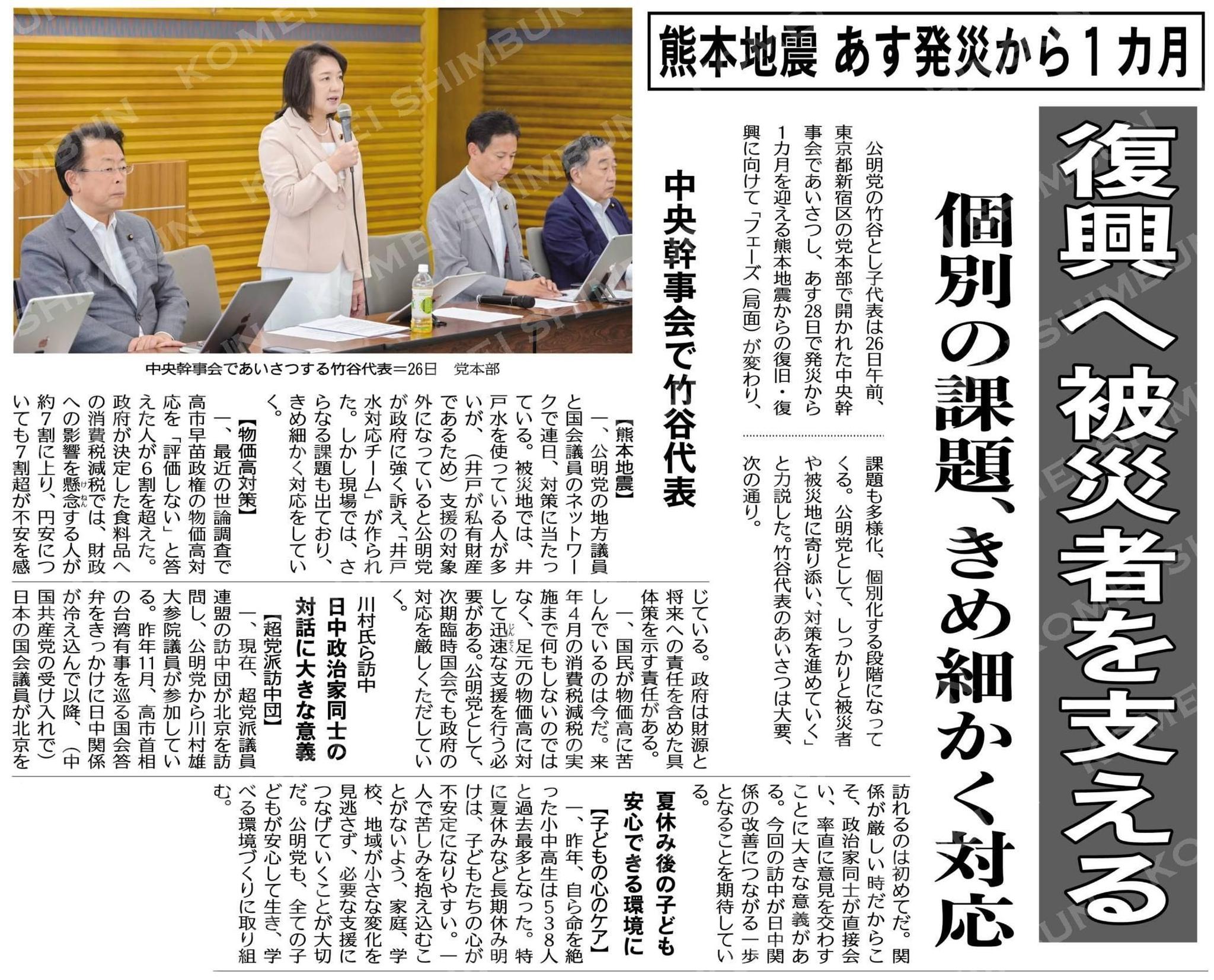 公の場での発言・インタビュー報道記録