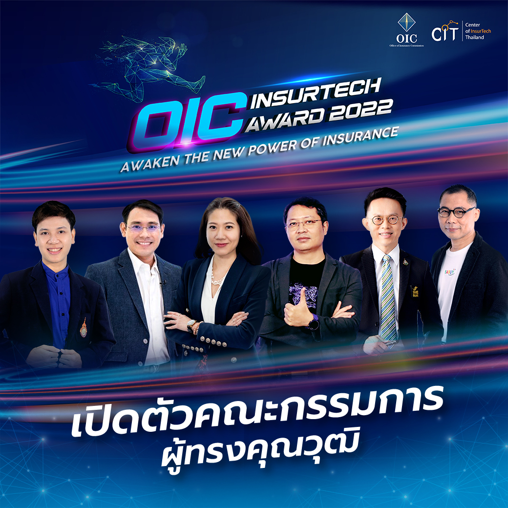 เปิดตัวคณะกรรมการผู้ทร... - CIT - Center of InsurTech Thailand | Facebook