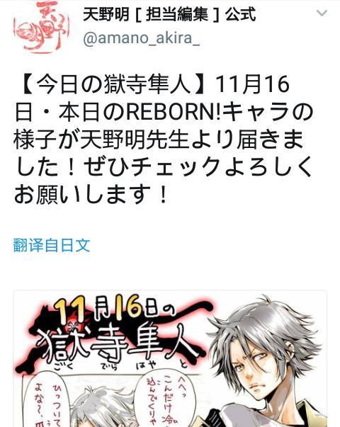 狱寺隼人#瓜11月16日的狱寺隼人大概意思是59以为瓜因为天气冷在粘着他