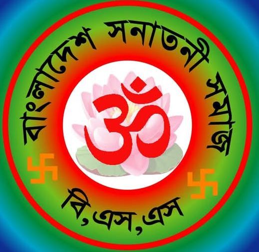 Basudeb Roy Chandon