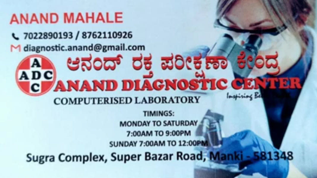 Anand Diagnostic Center LAB | Honavar