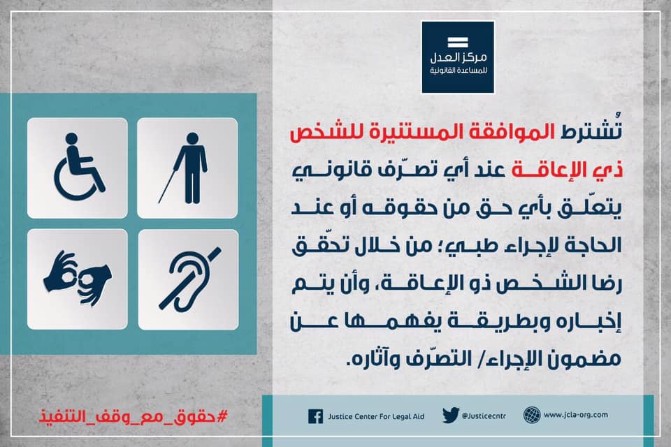 Justice Center For Legal Aid Jcla Amman Jordan Local Business Facebook