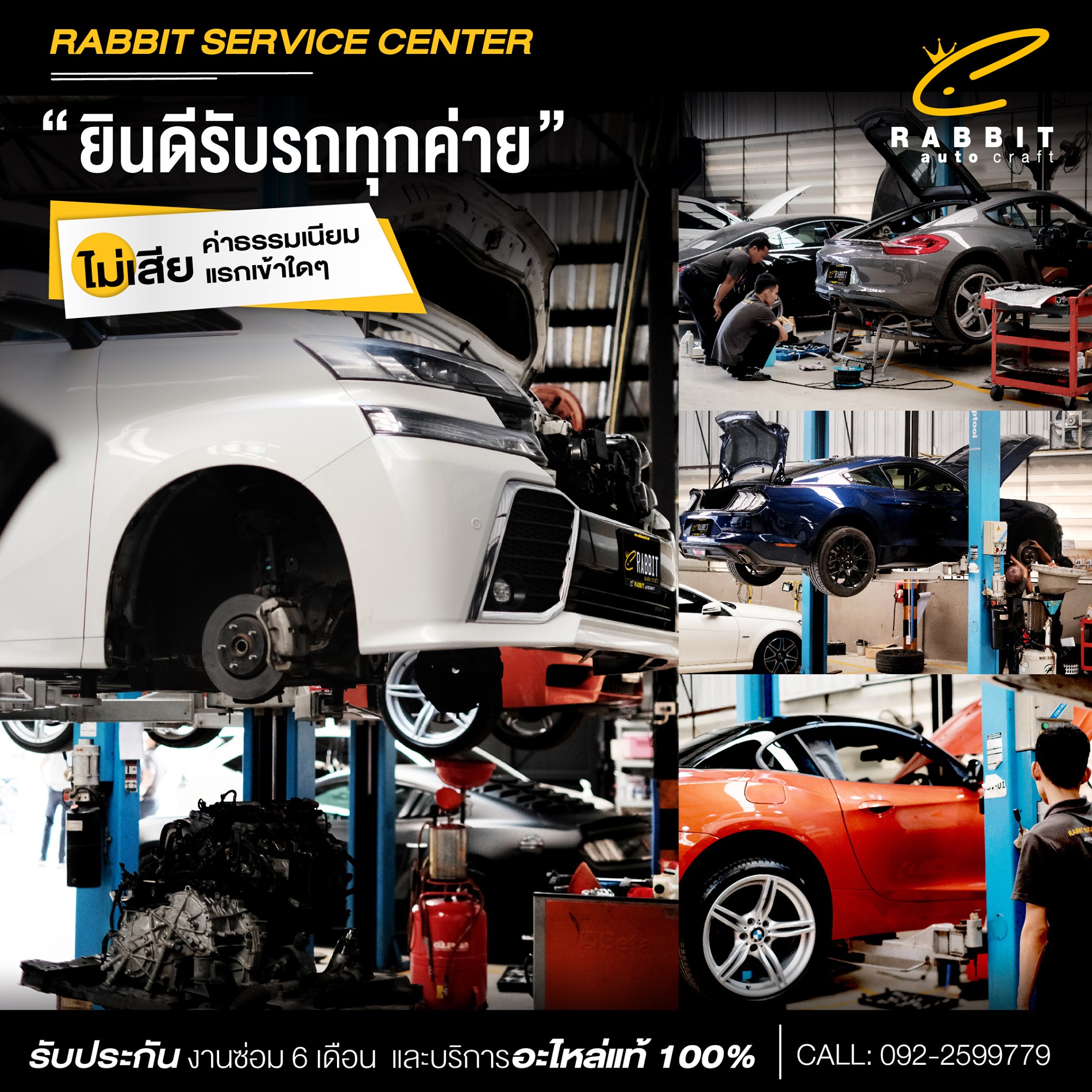 ⚡ ไม่ว่าคุณจะออกรถจากค่ายไหนมา... - Rabbit Auto Craft | Facebook