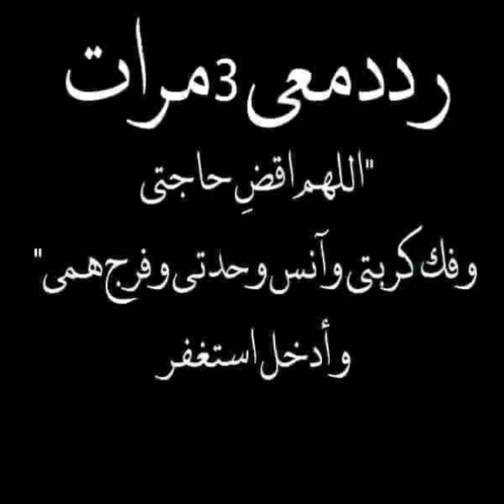 ربي اشرح لي صدري ويسر لي امري
