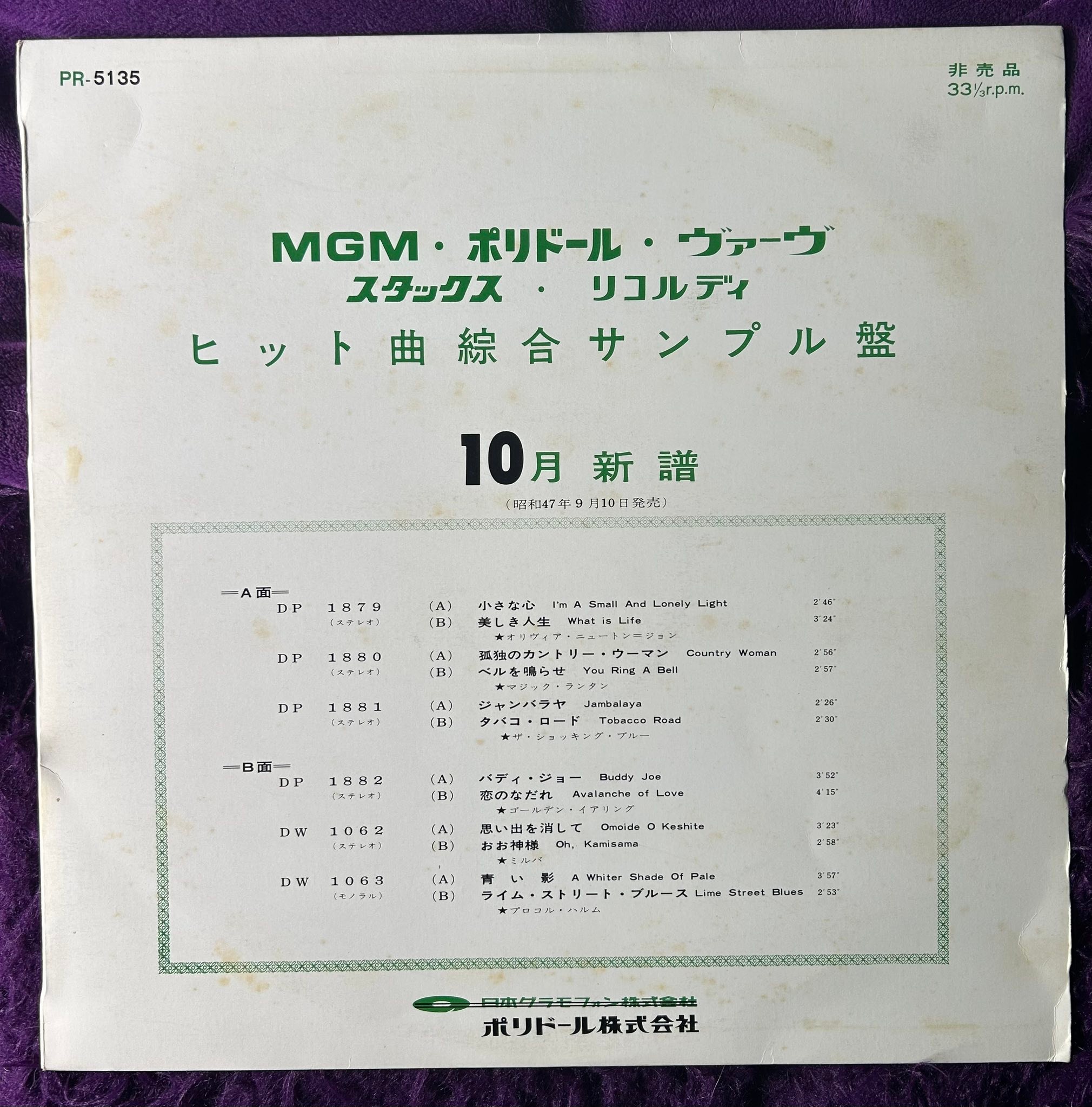 新品非売品レコードDon't wanna see me 〈oh〉 tonight 新品非売品レコードDon't wanna see me 〈oh〉 tonight レコード 新品