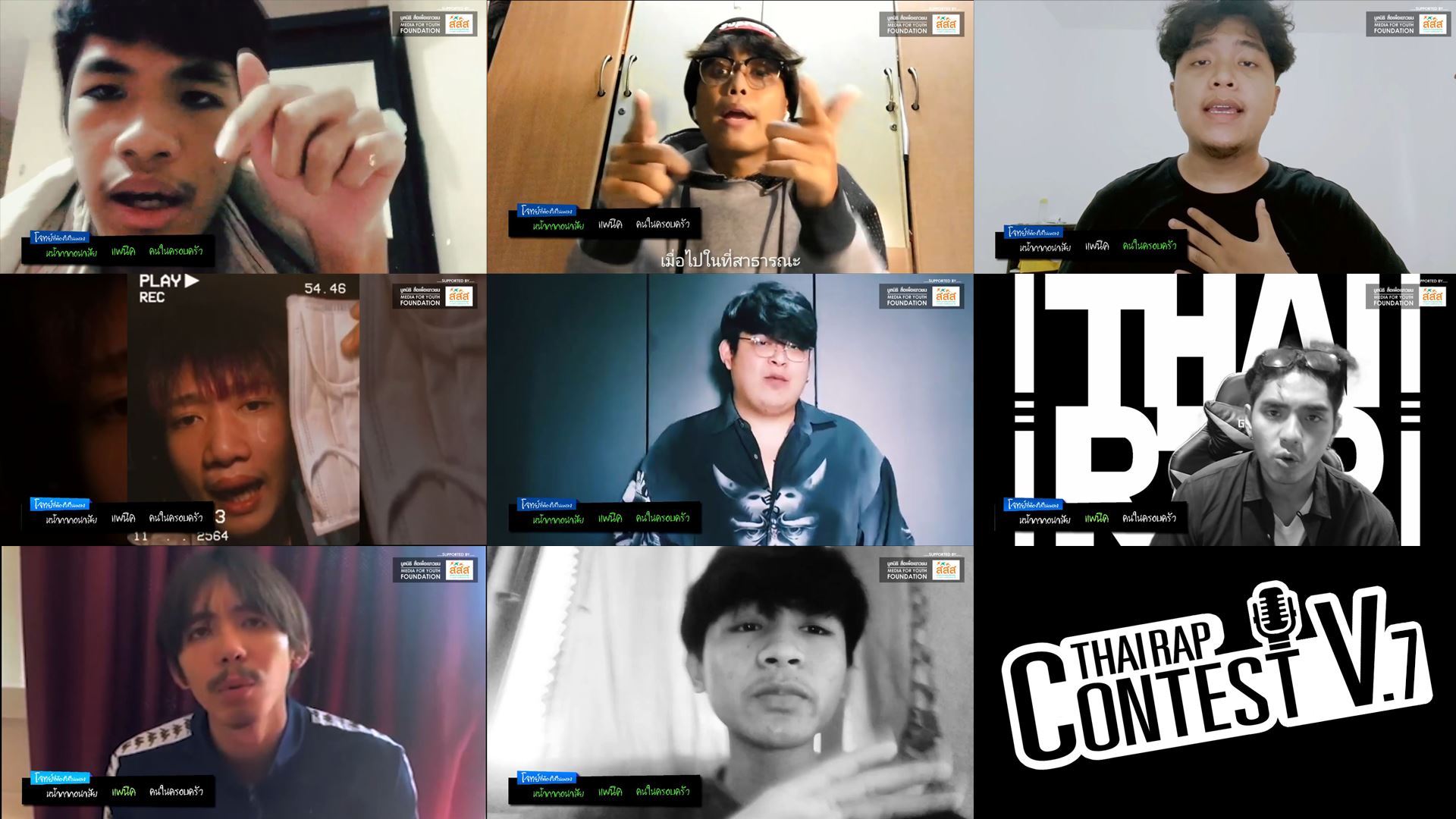 THAI RAP TV - [เหลือเวลาอีก 2วัน][เหลือเวลาอีก...