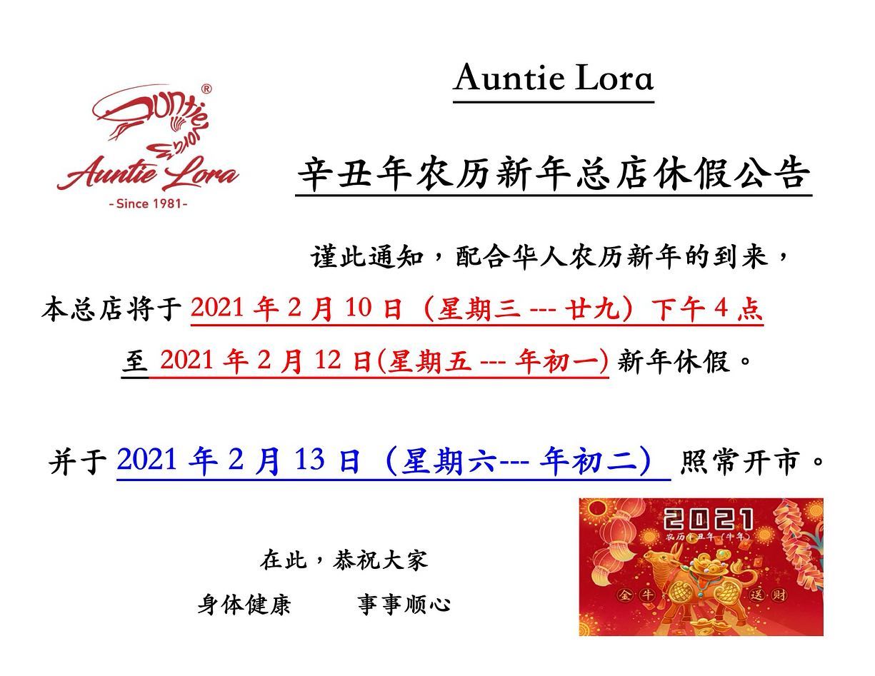 Auntie Lora Kopitiam Added A New Photo Auntie Lora Kopitiam