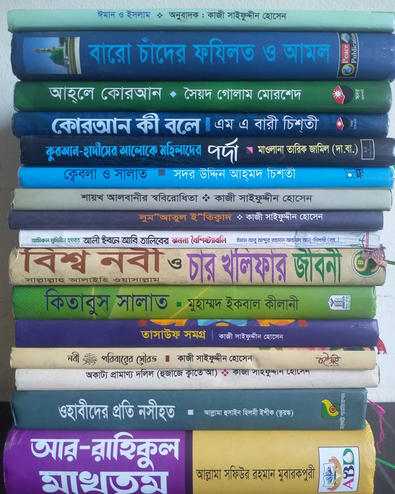 Nilkhetbooks.com | Dhaka