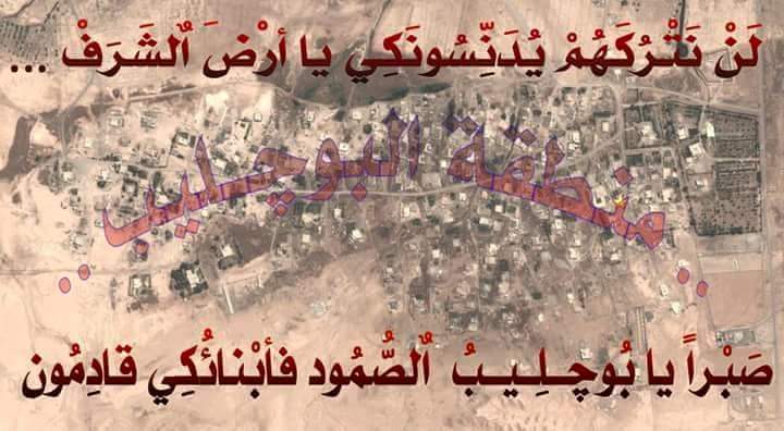عشيرة البو چليب