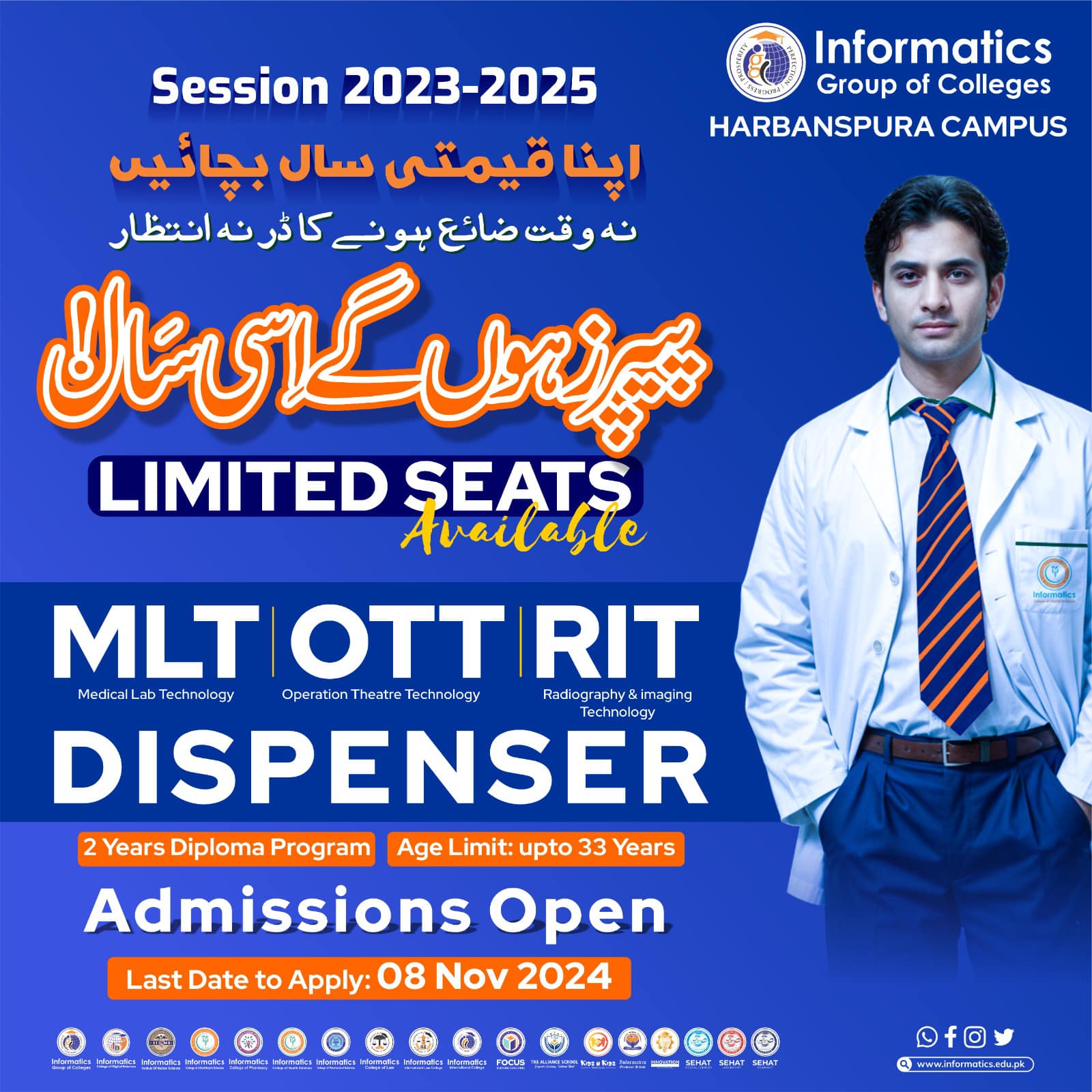 Informatics Group of Colleges Lahore - Harbanspura Campus | Lahore