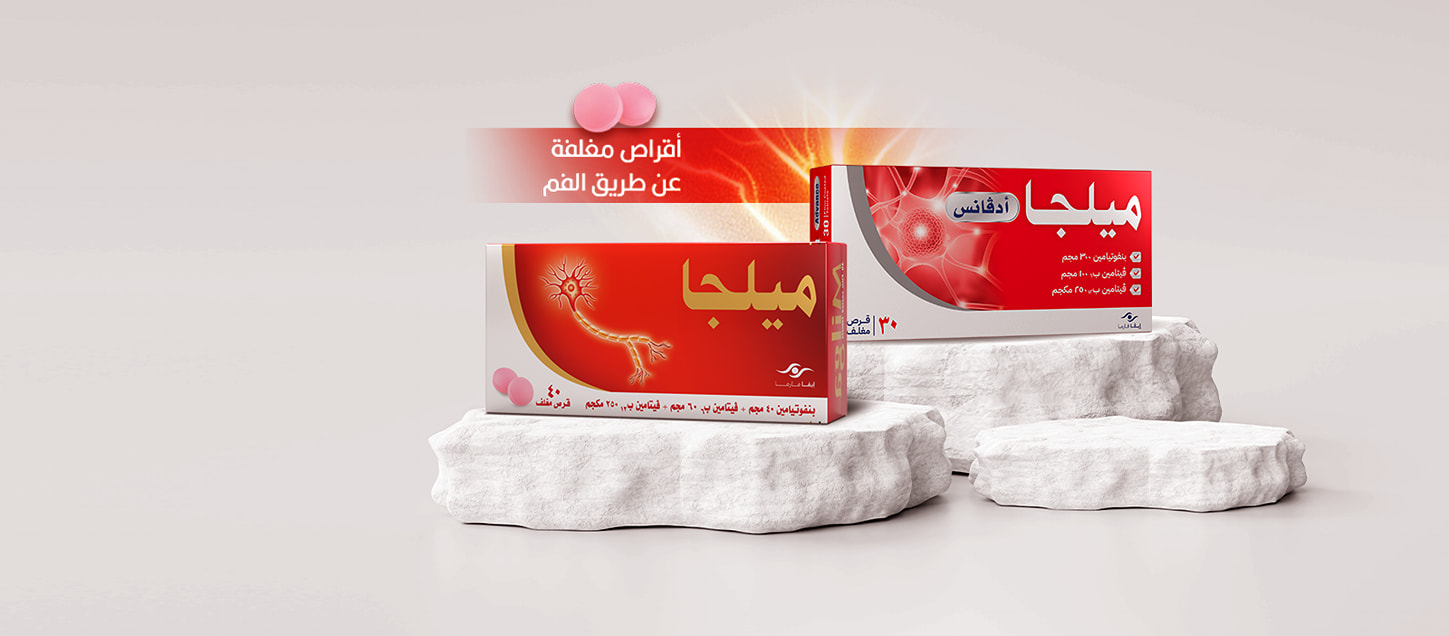 Milga - ميلجا