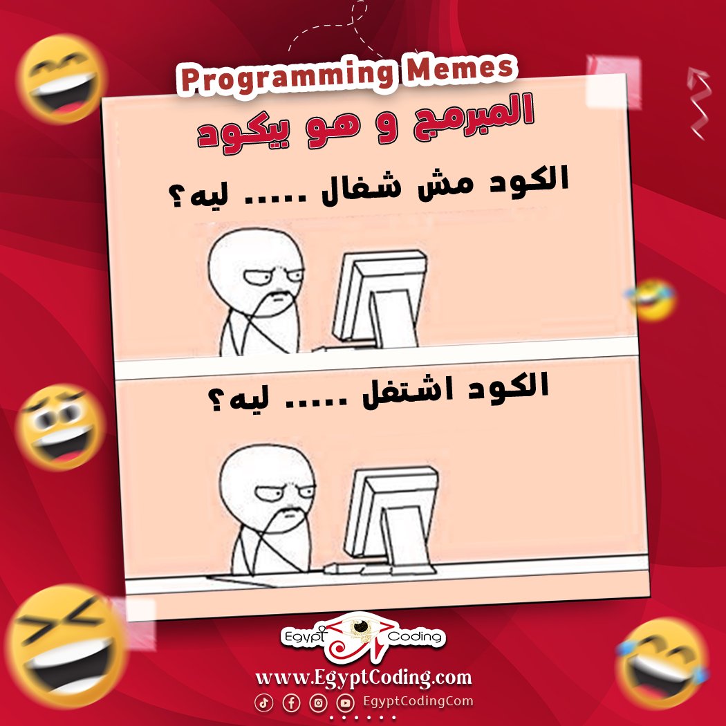 Egypt Coding