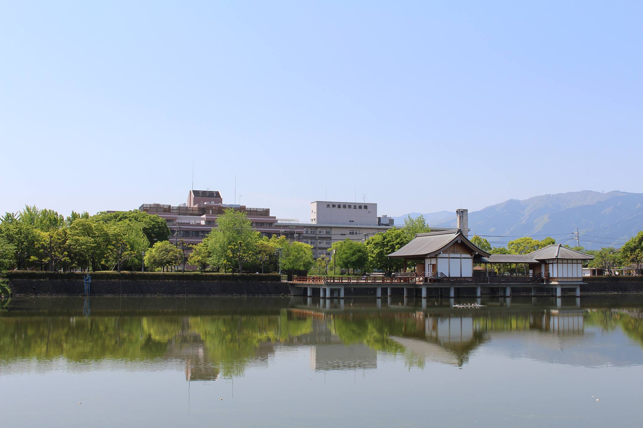 大和 高田 市立 病院
