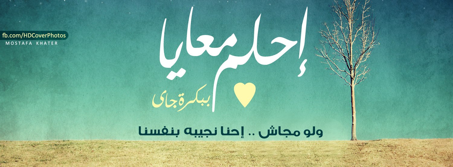 اسرة احلم معايا حاسبات ومعلومات بنى سويف