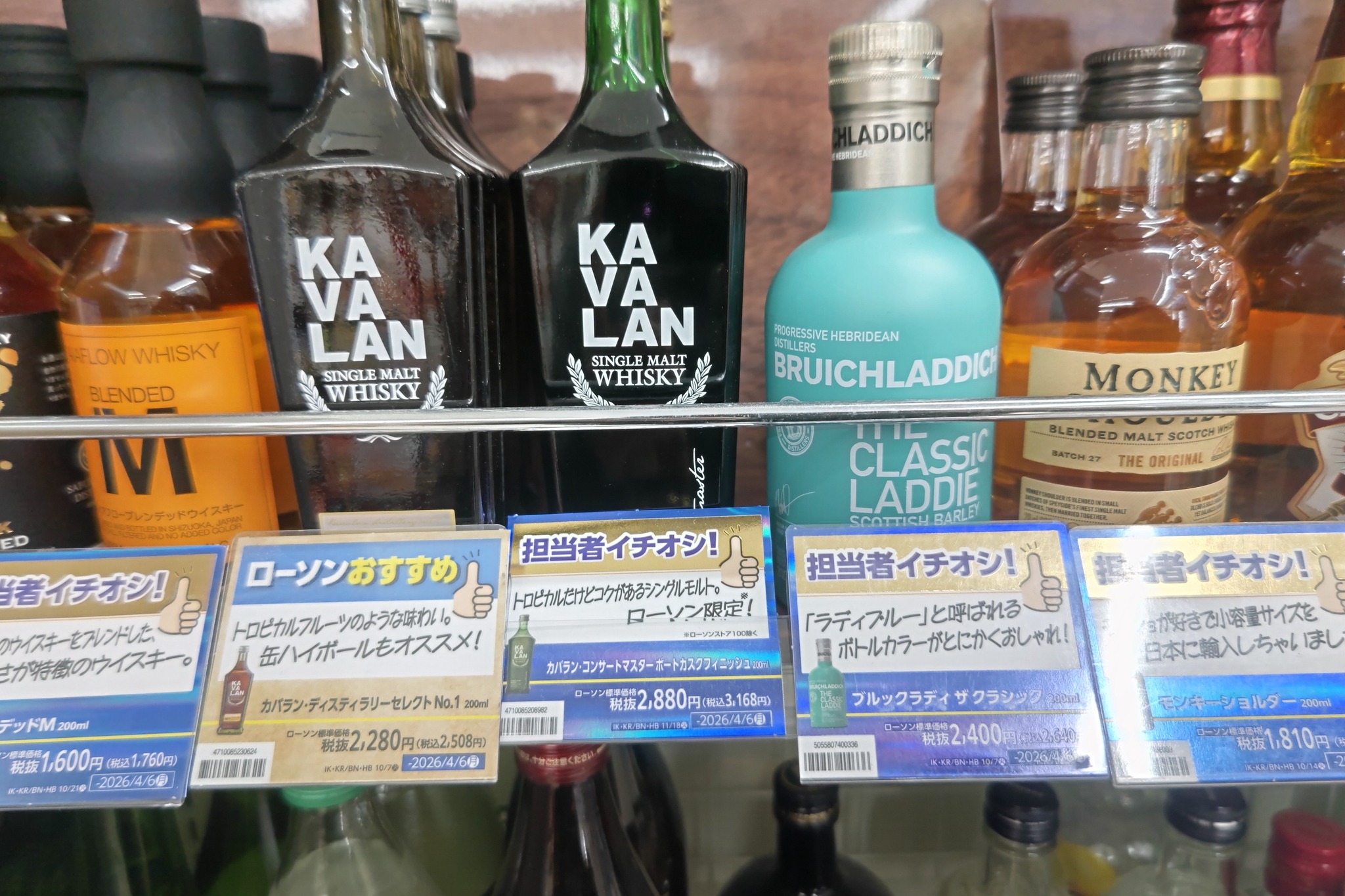今日は久しぶりにワイルドターキー8年 自分もLAWSONで モンキー