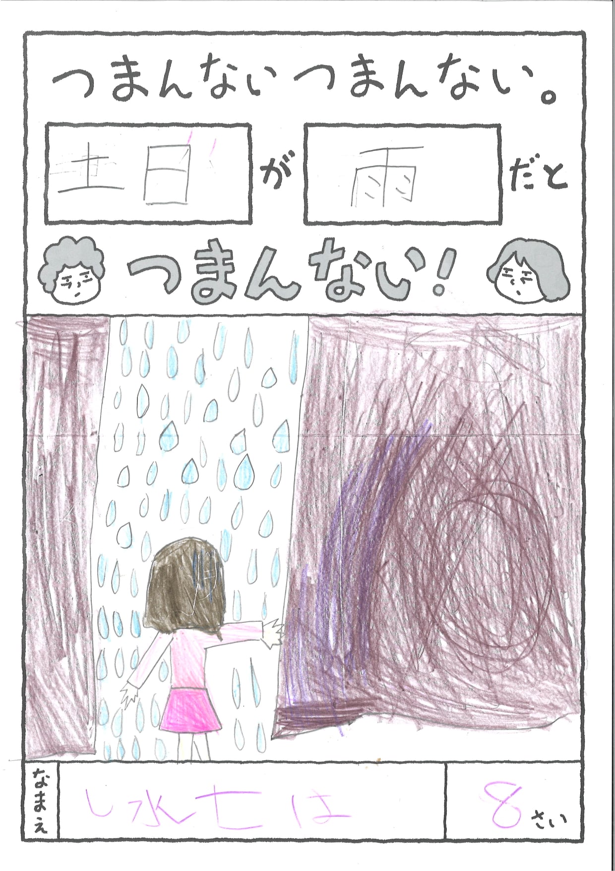 月刊moe 東京都千代田区 Magazine Media News Company Facebook
