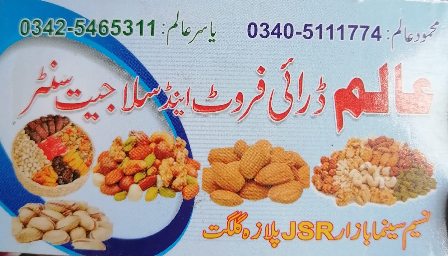 Alam dry fruit and salageed center gilgit | Gilgit