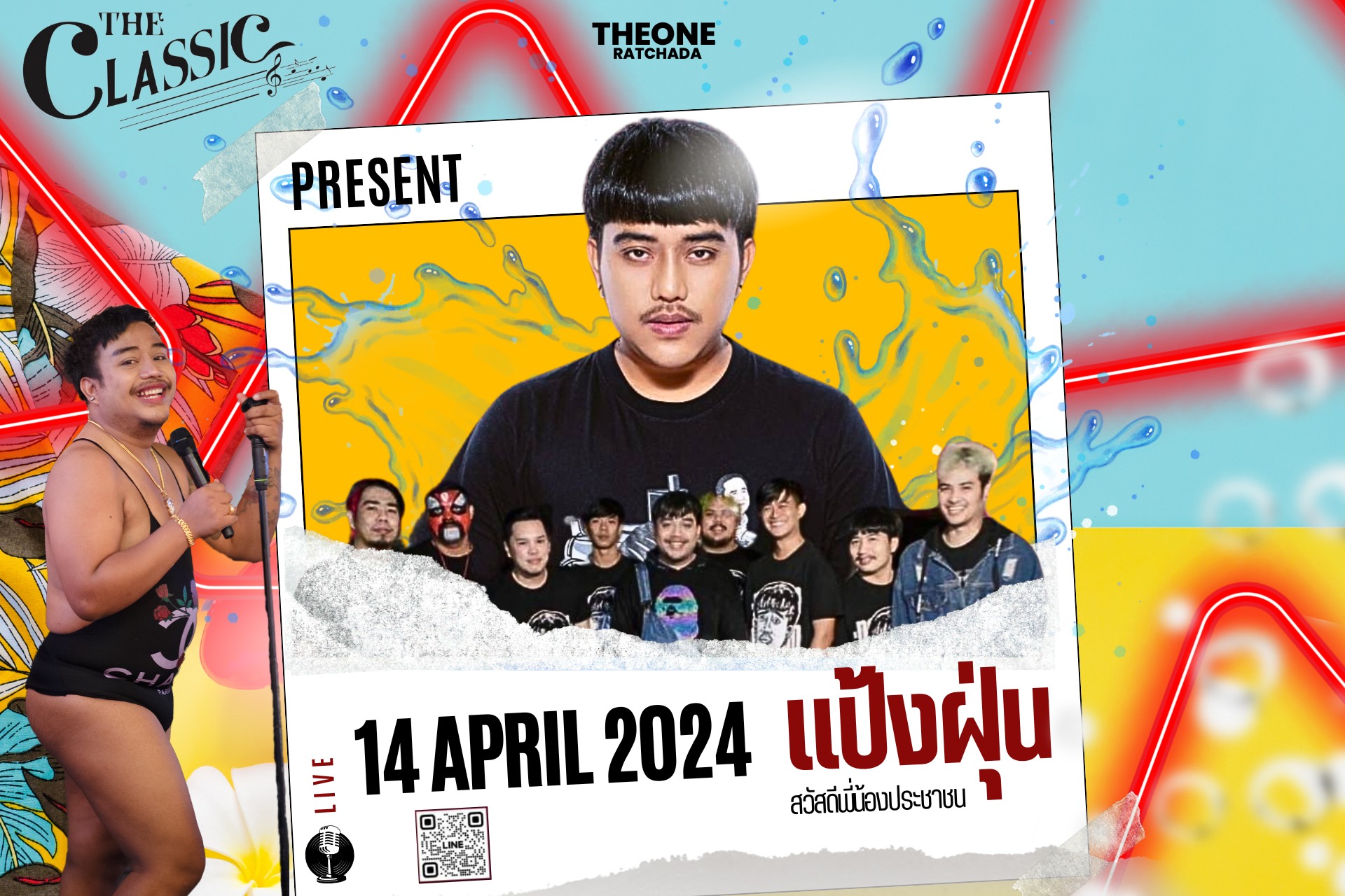 การงานไม่ทำ... - The One Ratchada : ตลาดดิ วัน รัชดา