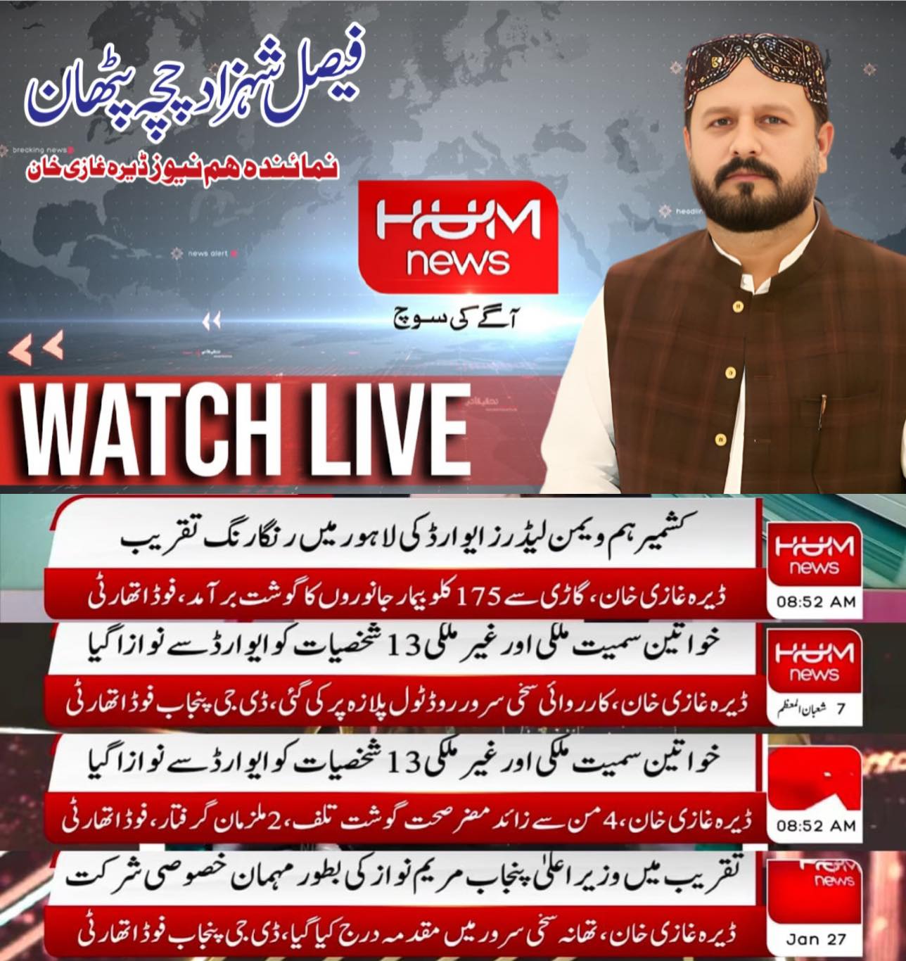 Faisal Shahzad Chcha
