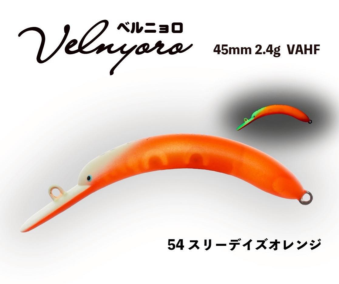 ベルニョロVAHFカラー紹介 No.54 スリーデイズオレンジ 数々のヒット