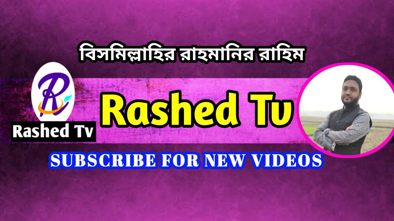 Rashed Tv