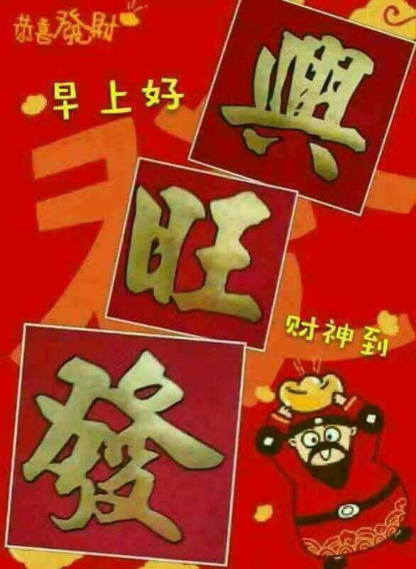 大年初九日祈求 诸天菩萨 念经 顺安食品土产店soon Ann Biscuits Confectionery Facebook