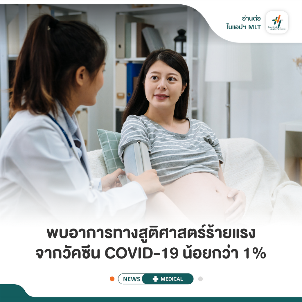 Japan Society of... - Medical Leaders Thailand - MLT
