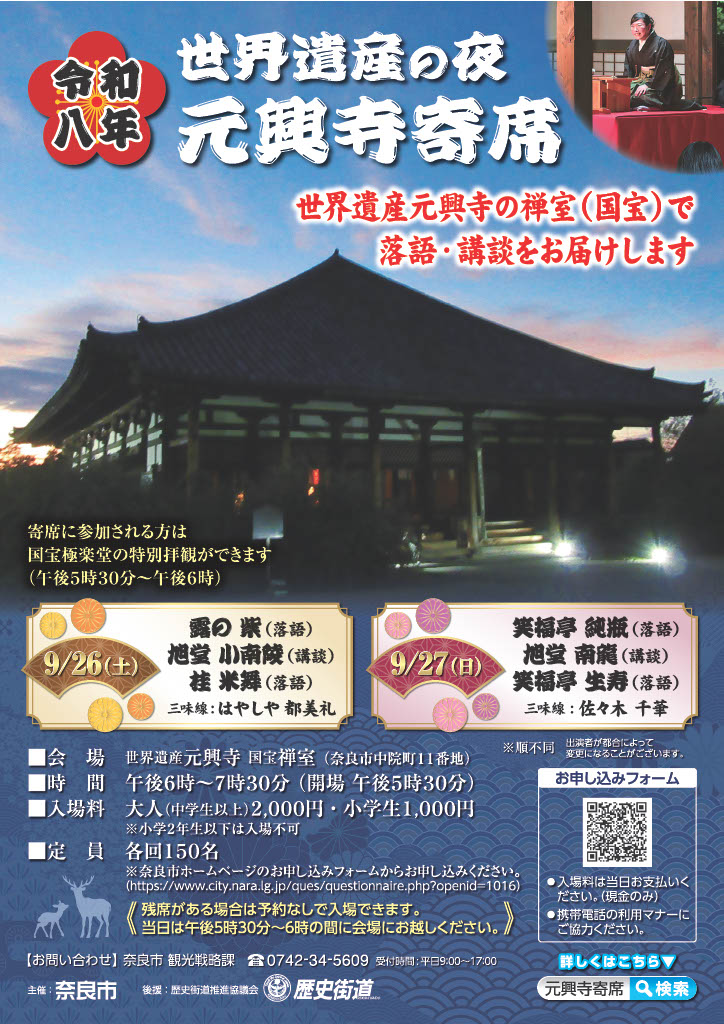 古代木造寺社建築に用いられた「鉄くぎ」** 現存最古の飛鳥時代の