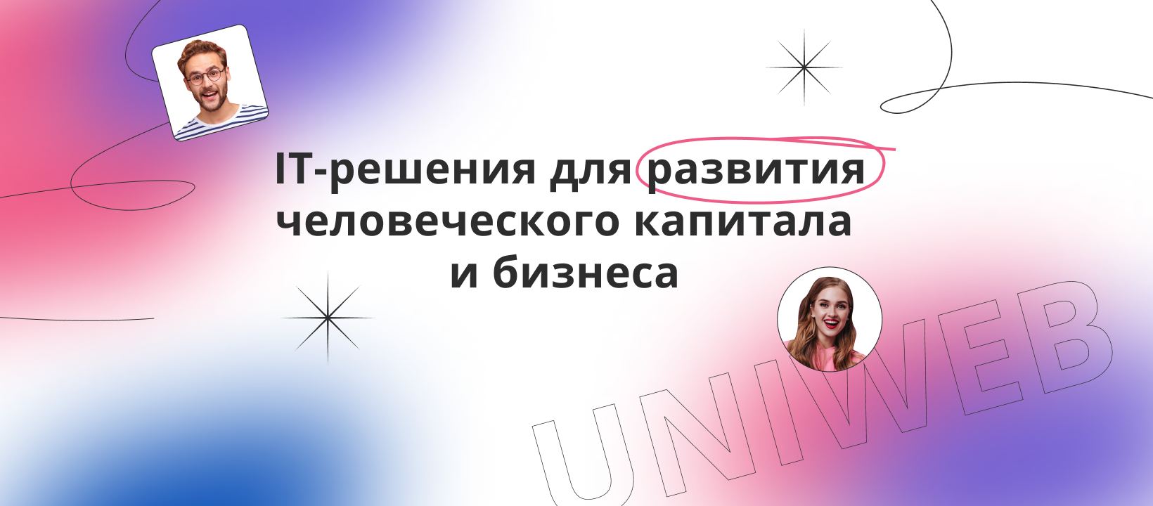 UNIWEB | Moscow
