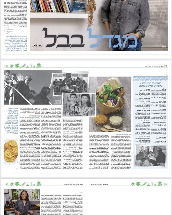 Zahava Bracha