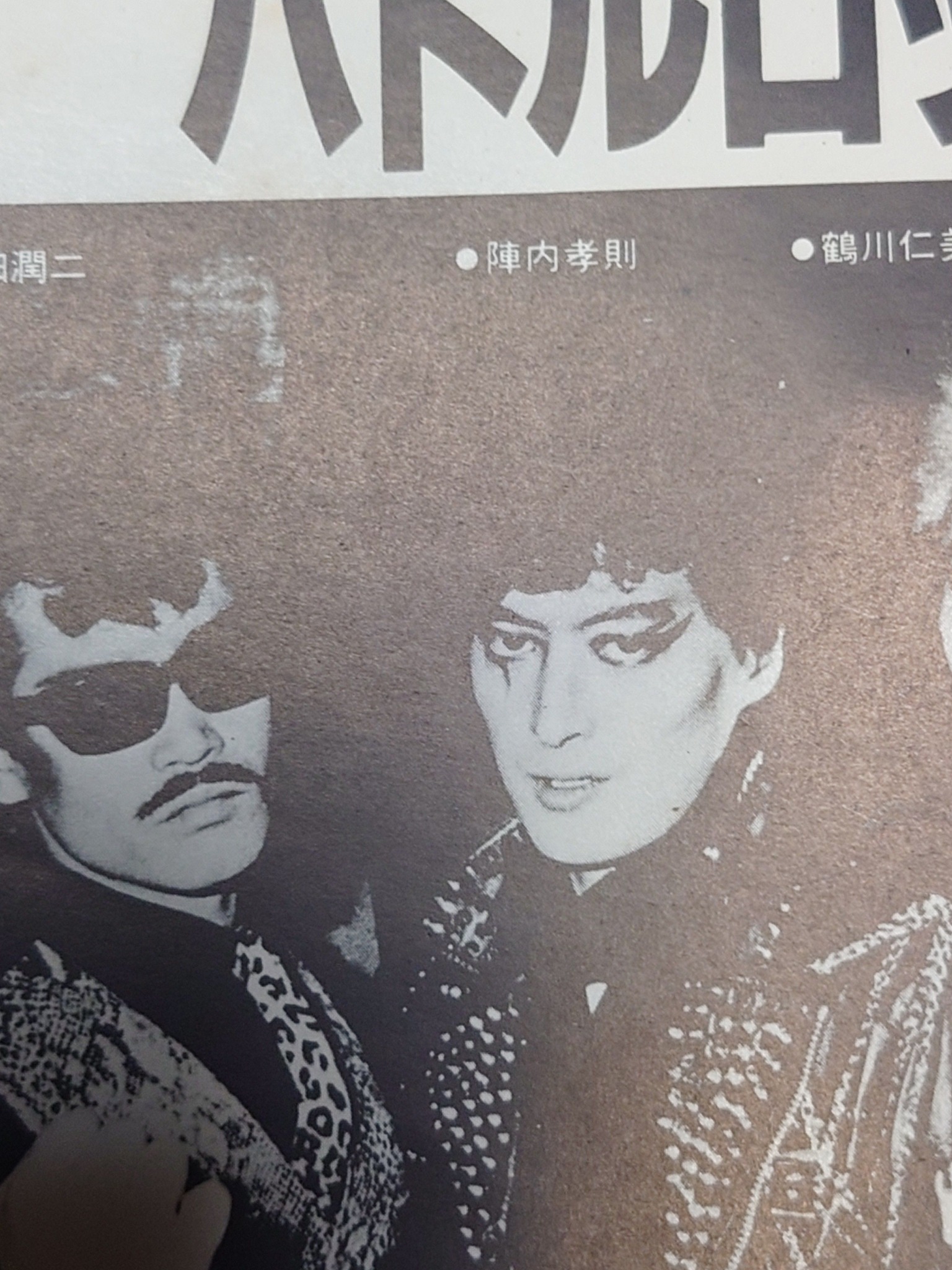 7inch】ザ•ルースターズ / 映画『爆裂都市』Burst City 挿入歌 Burst