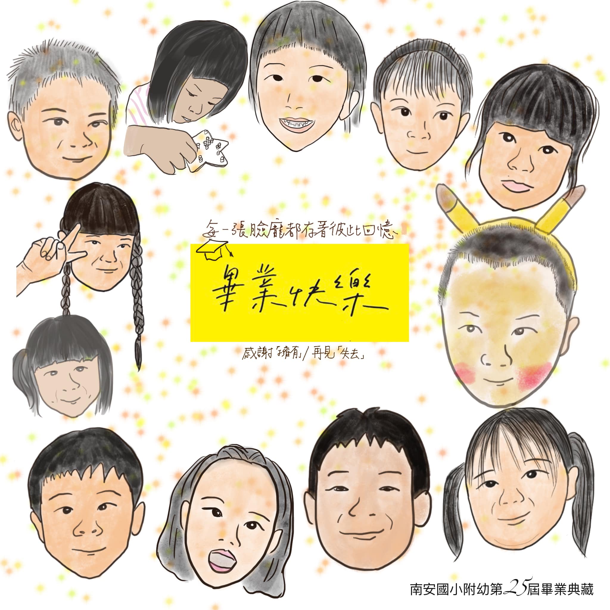 南安國小附幼 Pocetna Facebook