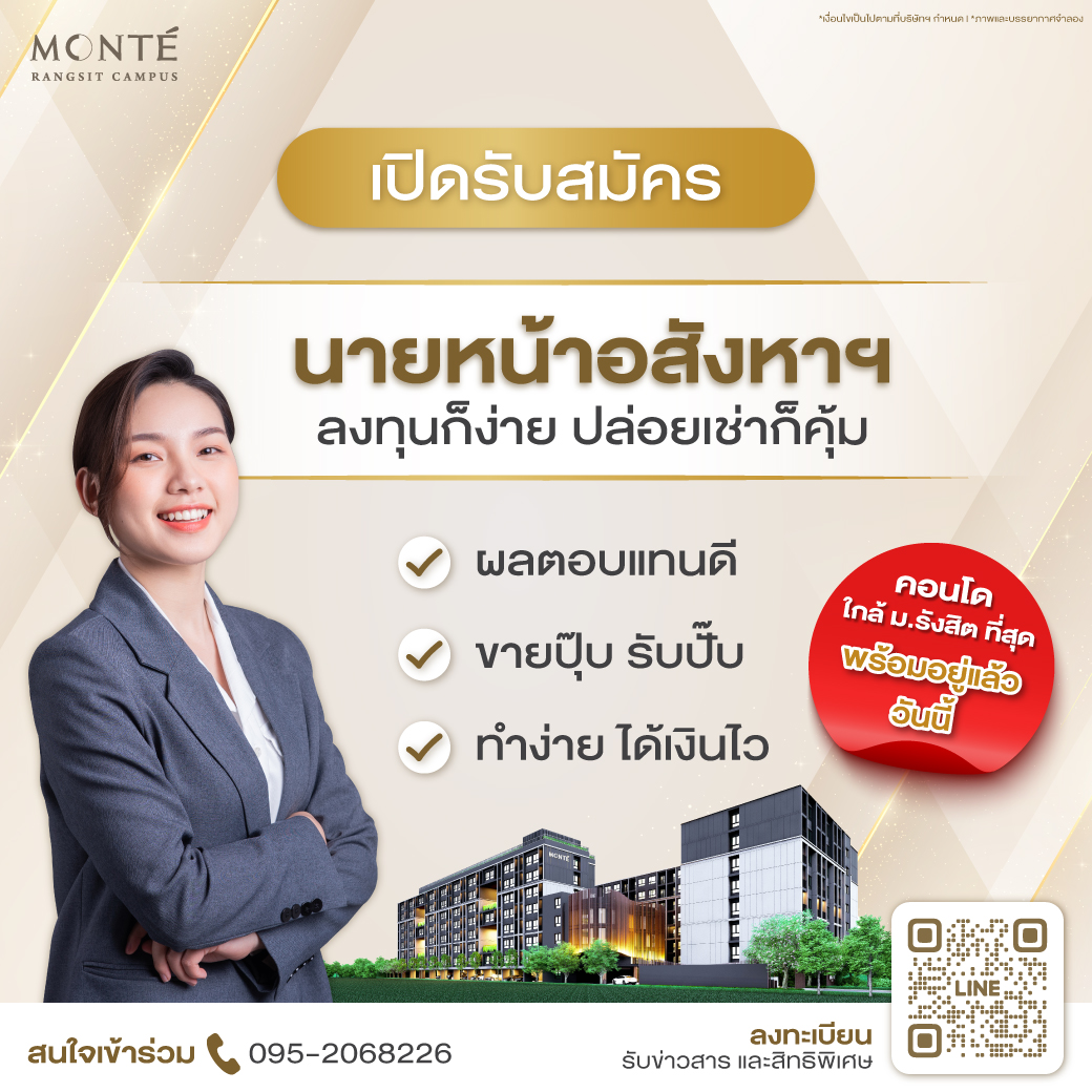 Monte' For Rent