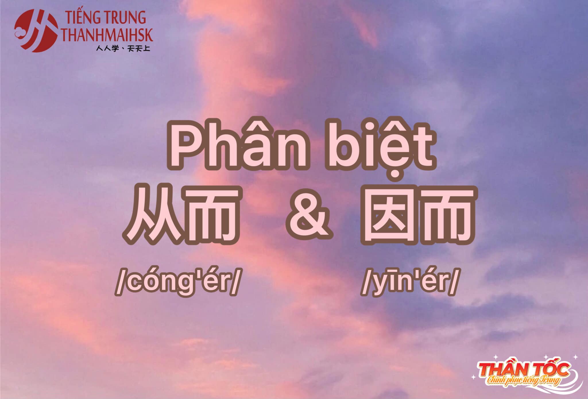 Tiếng - 【PHÂN BIỆT: 从而 & 因而】 ♦️ GIỐNG: 从而 & 因而 đều là LIÊN TỪ đứng ở ...