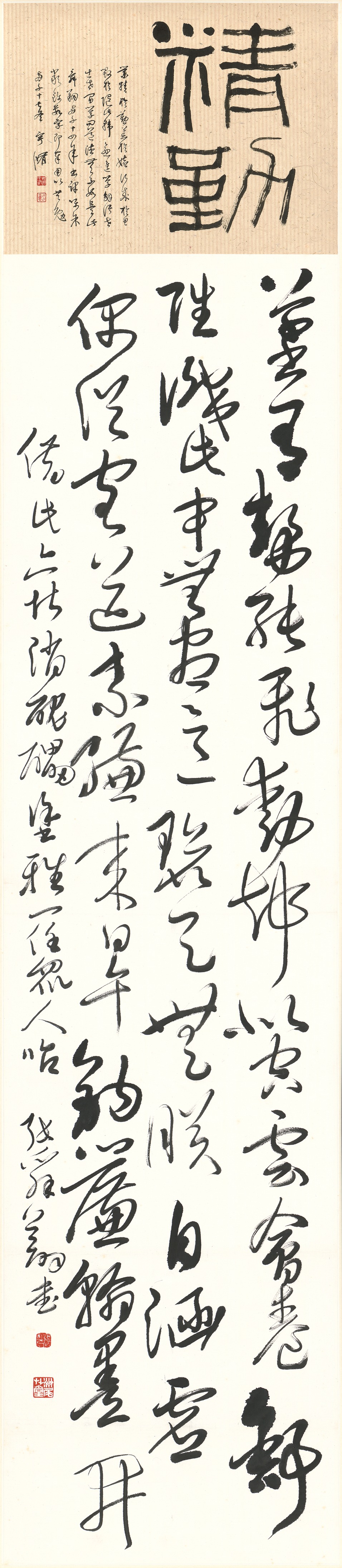 張舜翔書畫研習 - 【稽古．張舜翔書法個展】-〈臨遯翁草書〉 《明末清初書法展．書家》書中收錄一件陳奕禧的草書作品，尺幅為293×51cm ...