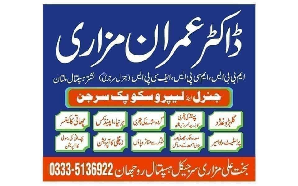 Zalmi Tournament Rojhan