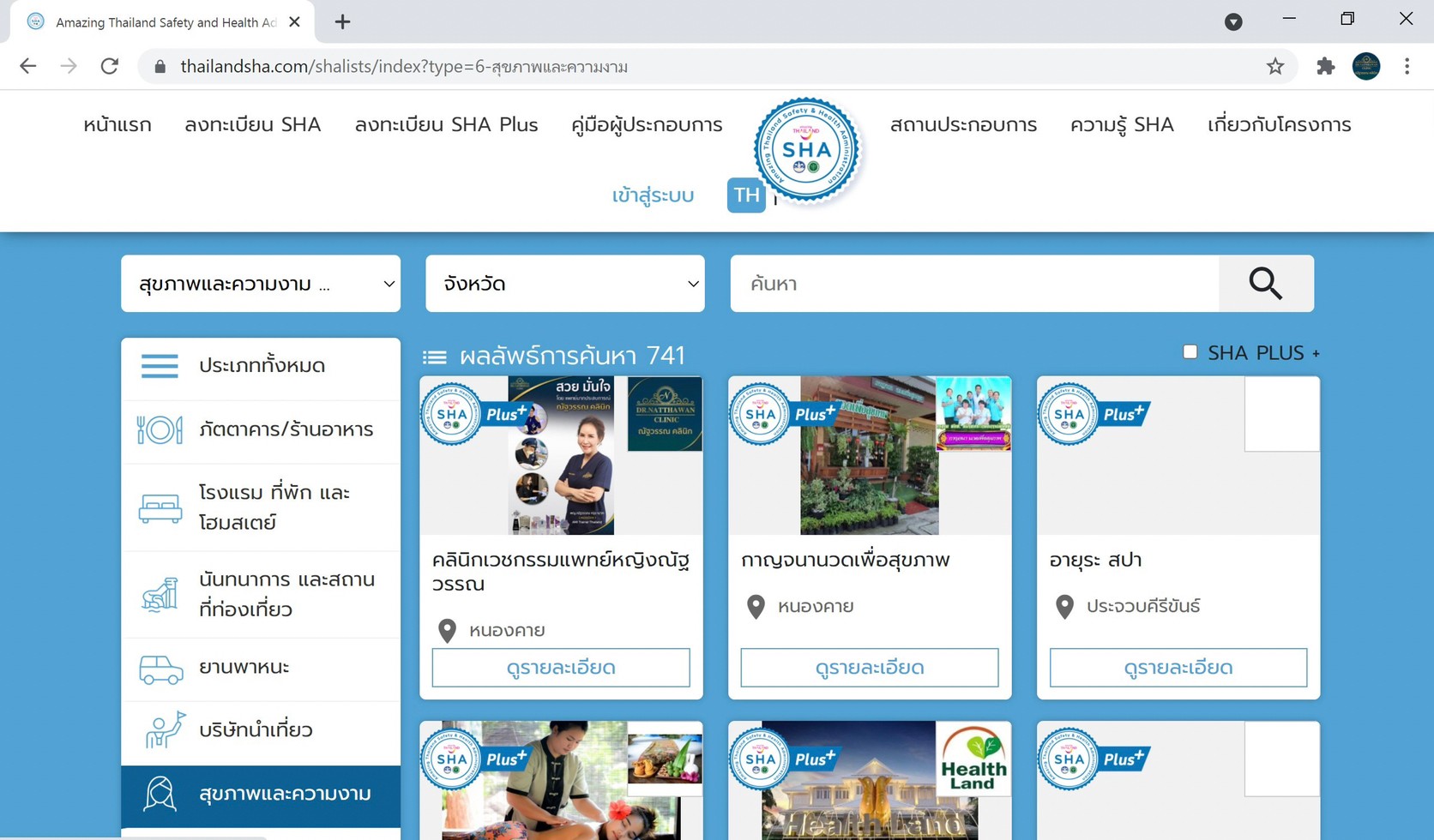 💖 #ณัฐวรรณคลินิก by คุณหมอน้อง มีความยินดีทีจะแจ้งกับผู้รับบริการของเรา ...