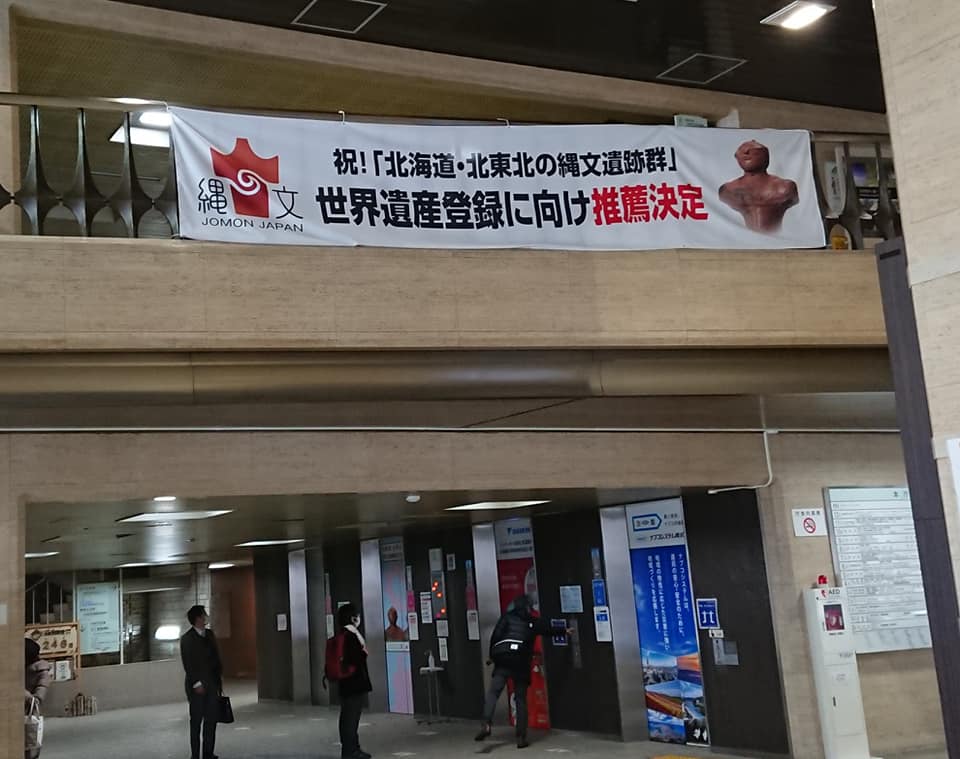 北竜町長 佐野豊 活動報告 2月5日 金 北海道庁訪問 北海道市町村職員共済組合議員協議会 北海道市町村職員福祉協会 役員 評議員協議会 札幌市 北竜町ポータル