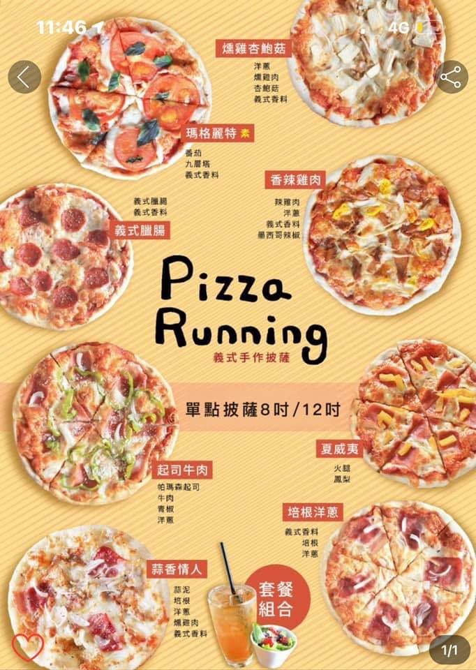 pizza_running | Taichung
