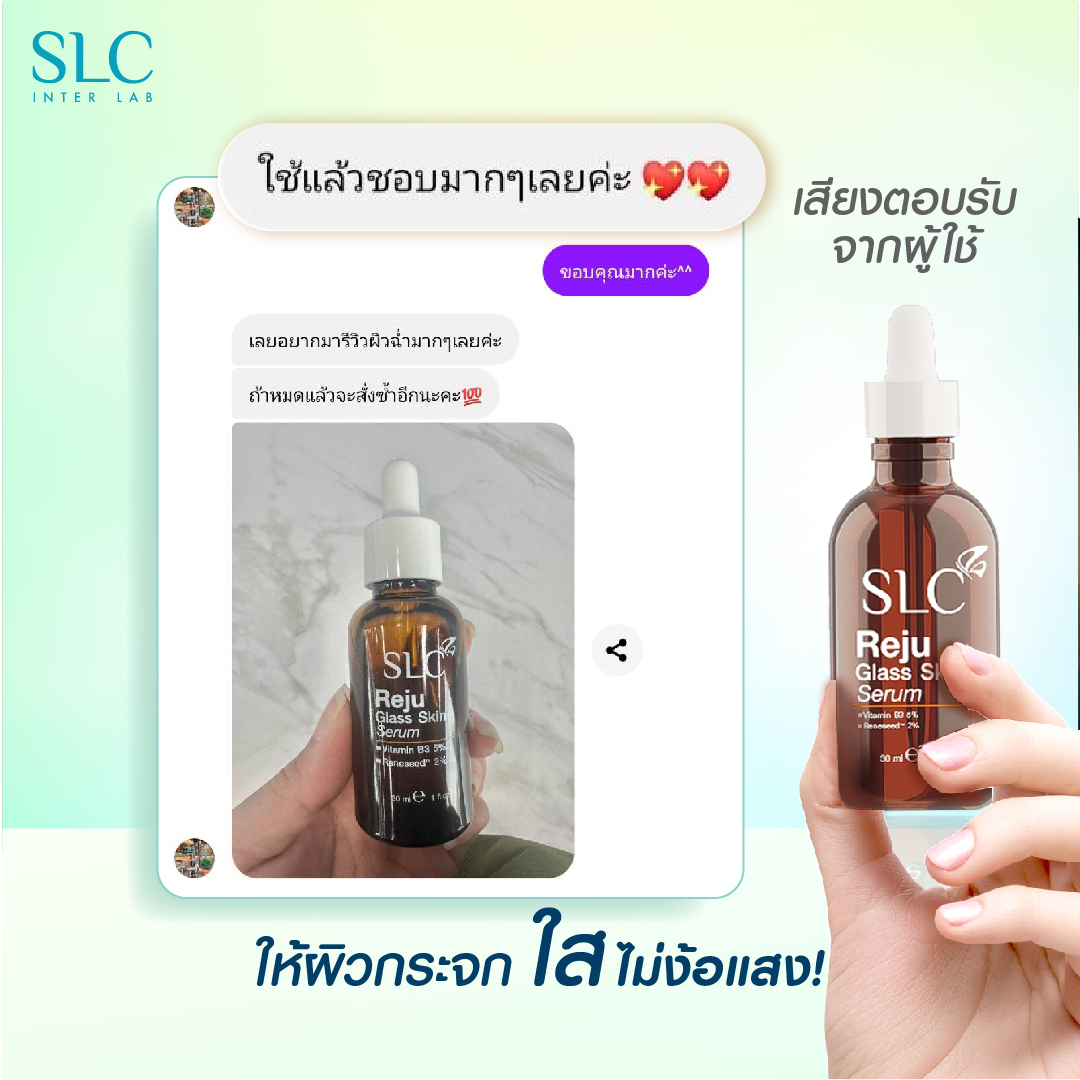 SLC 7 Peptides-HYA Intensive Serum #ด้วยสารสกัดพลังโมเลกุลเปปไทด์ 7 ...