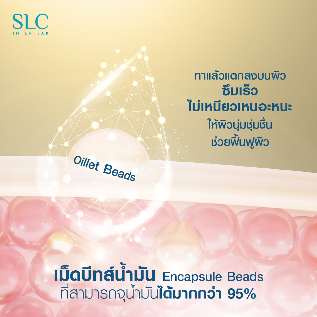 SLC 7 Peptides-HYA Intensive Serum ซีรั่มลดริ้วรอย ยกหน้าตึงดึงผิว ...