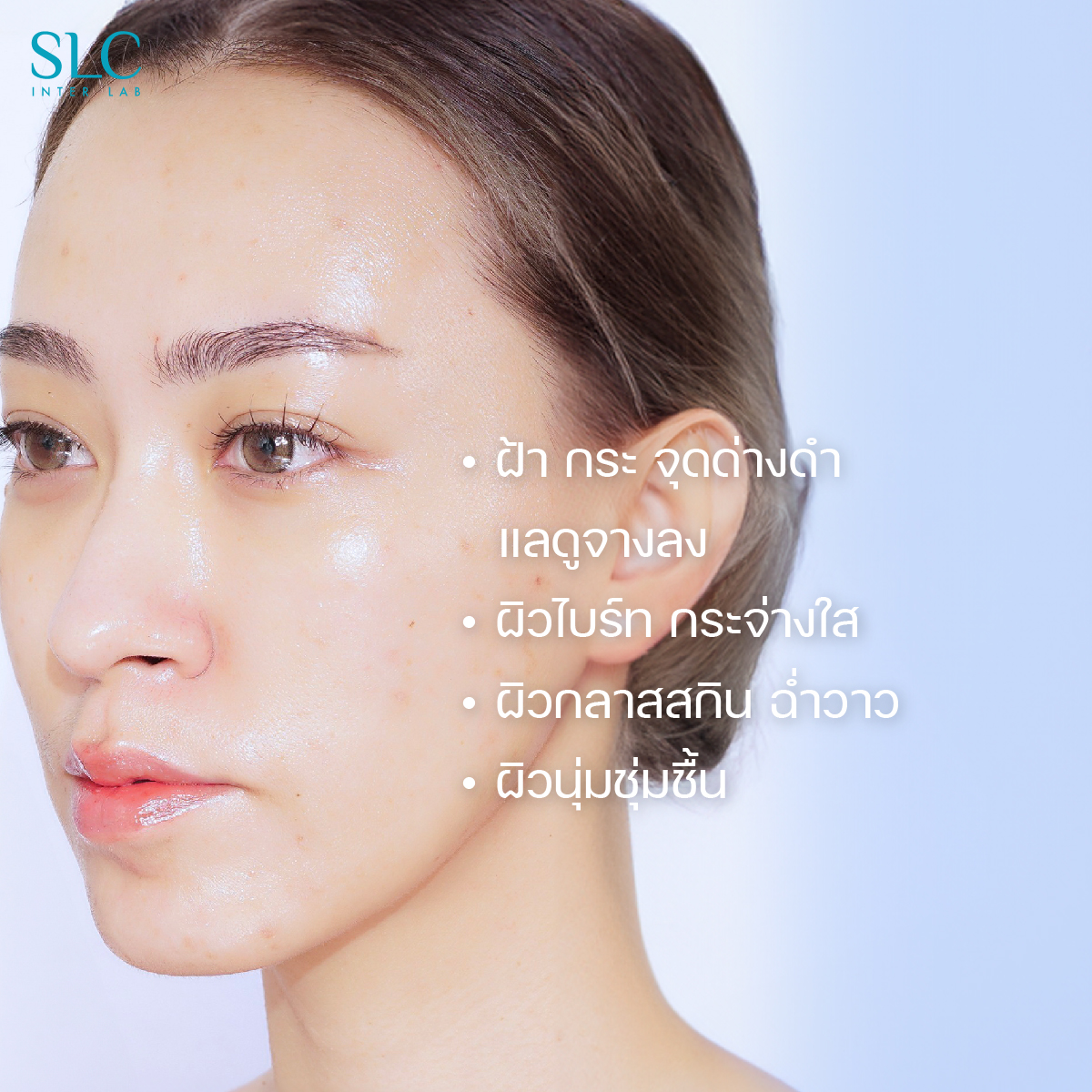 SLC - SLC 7 Peptides-HYA Intensive Serum #ด้วยสารสกัดพลังโมเลกุลเปปไทด์ ...